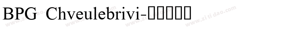 BPG Chveulebrivi字体转换